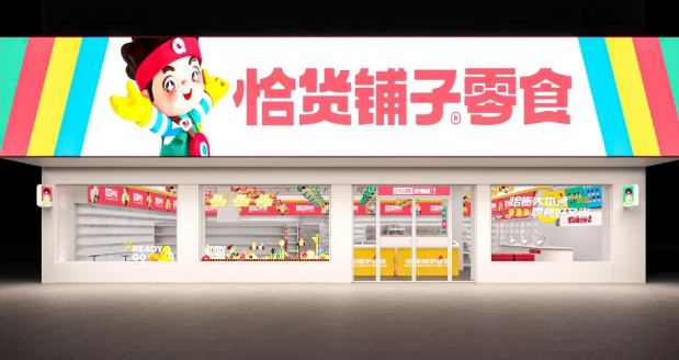 恰货铺子 恰货铺子