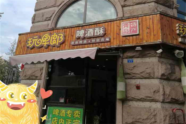 玩啤郎啤酒酥