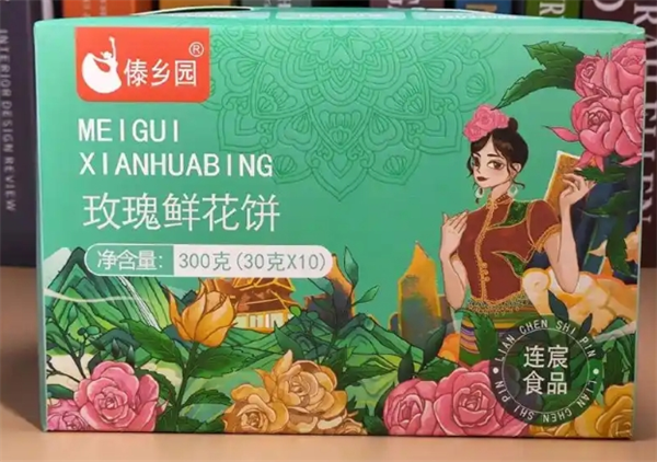 傣乡园鲜花饼