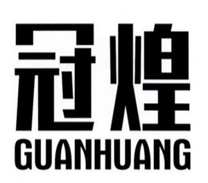 冠煌食品