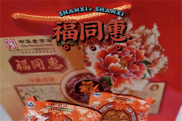 福同惠