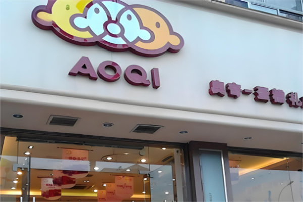 奥奇食品