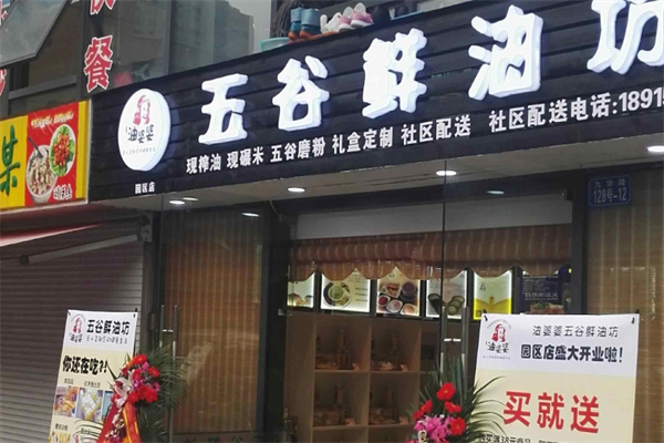 油婆婆