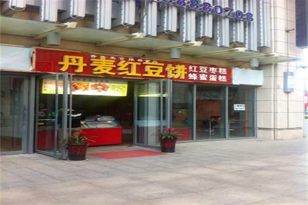 丹麦红豆饼