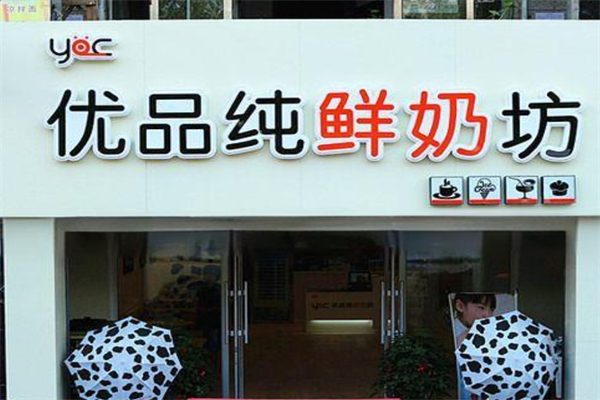 优品纯鲜奶坊