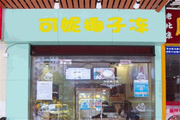 可妮椰子冻