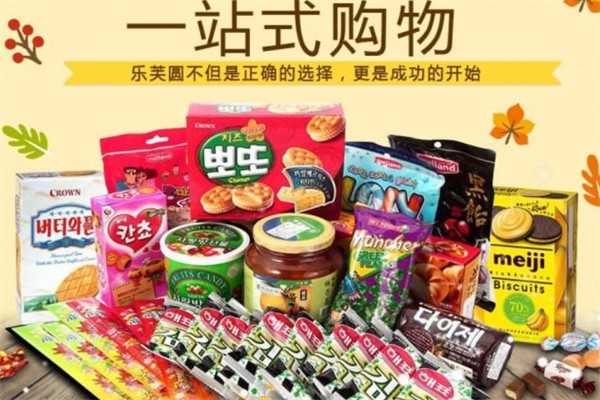 乐芙圆进口生活馆