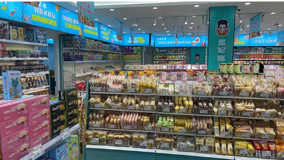 皇妃嘴休闲零食店