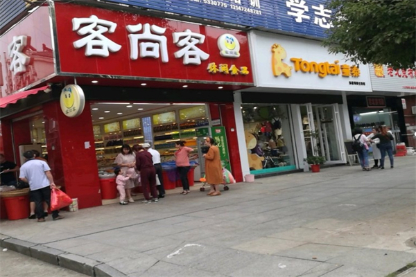 客尚客休闲食品