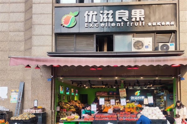 优滋良果