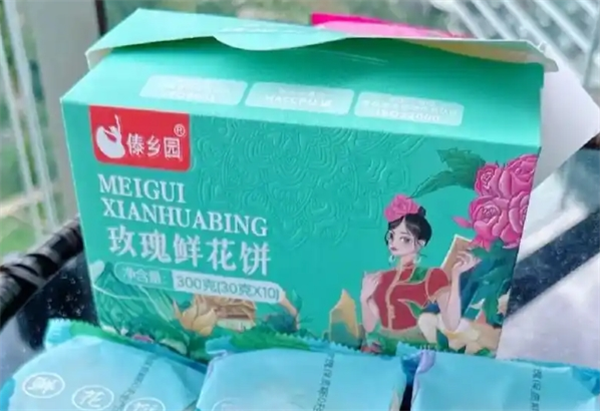 傣乡园鲜花饼
