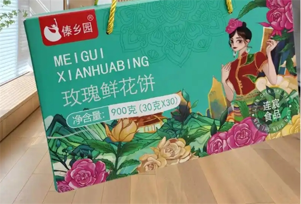 傣乡园鲜花饼