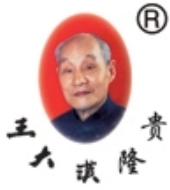 王大汉桃片糕