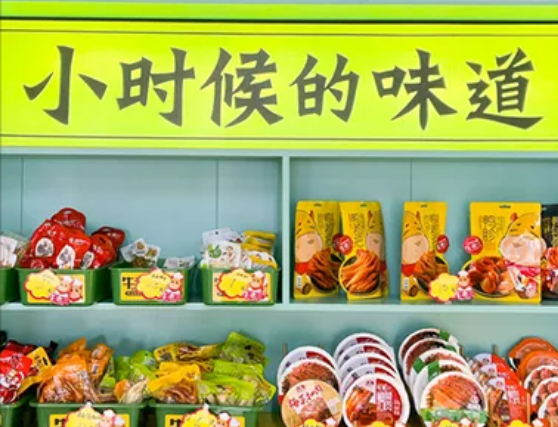 牛老三食品
