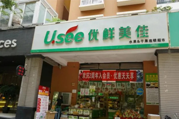 优鲜美佳