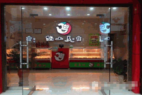 指上美食