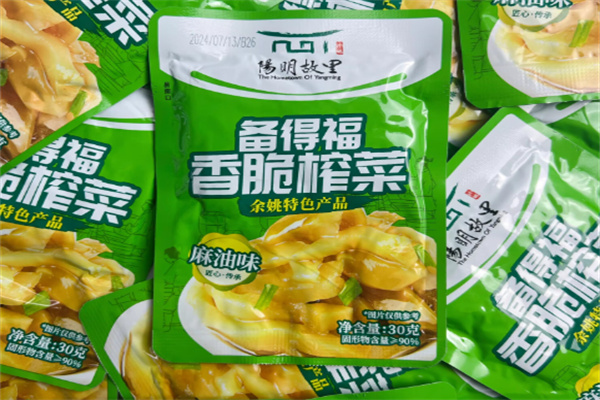 备得福