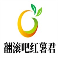 翻滚吧红薯君