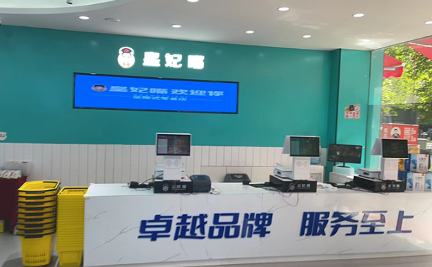 皇妃嘴休闲零食店