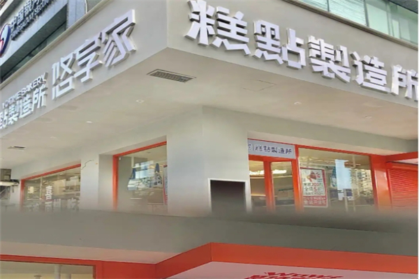 悠享家