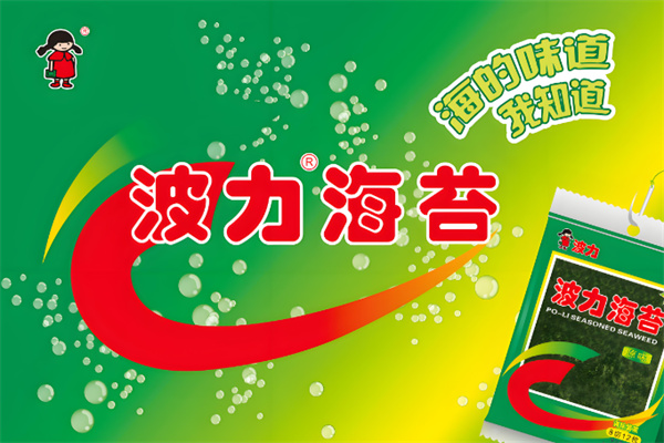 波力食品