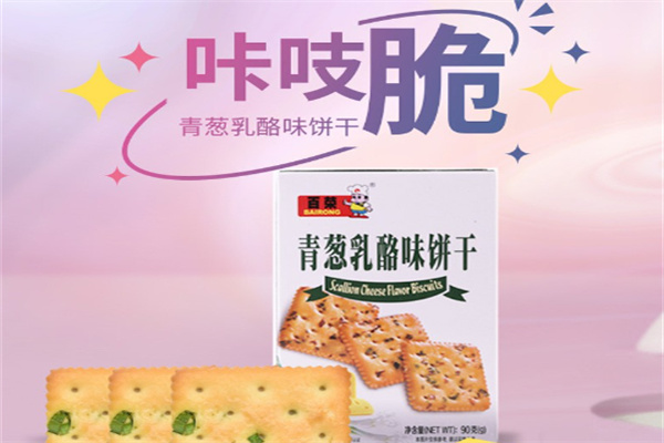 百荣食品