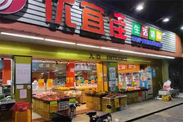 优宜佳
