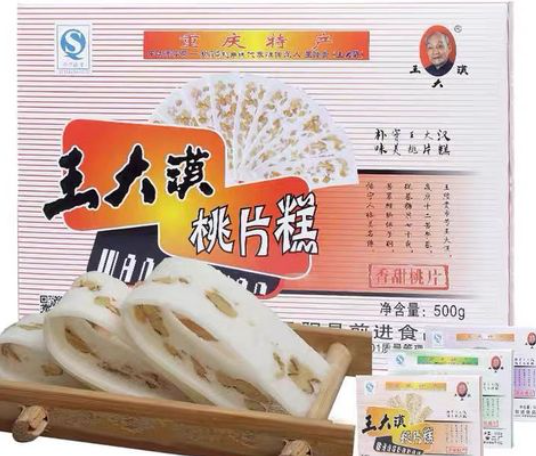 王大汉桃片糕