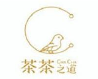 茶茶之道