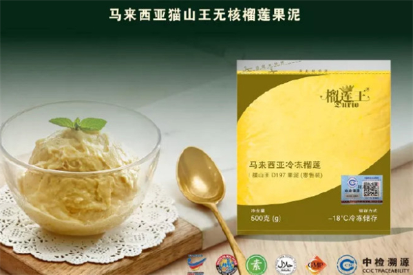 榴莲王榴莲