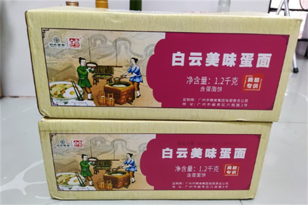 白云面食品