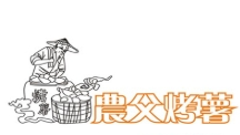 薯正堂农父烤薯