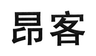 昂客食品