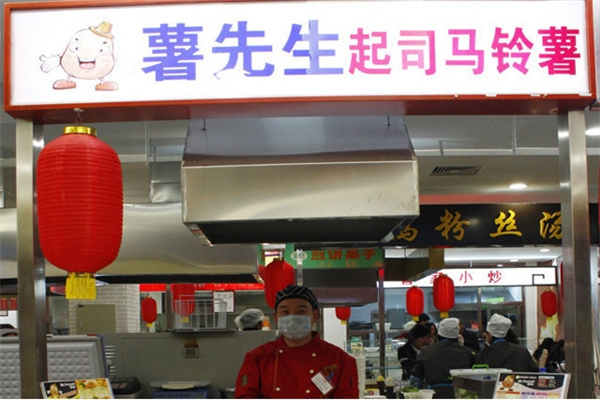 薯先生起司马铃薯
