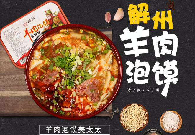 忠良食品
