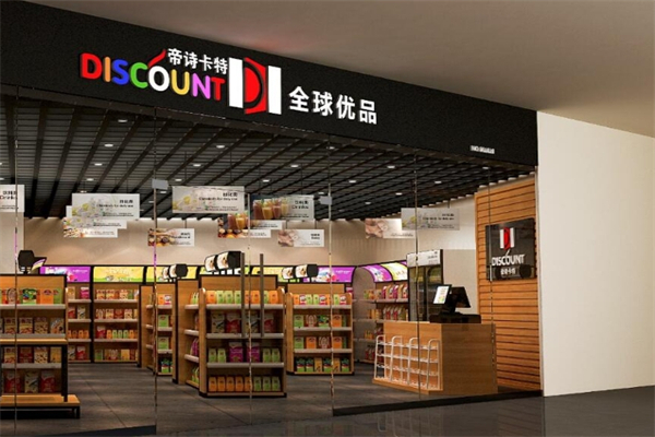 帝诗卡特进出口商品