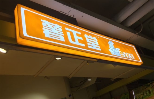 薯正堂农父烤薯