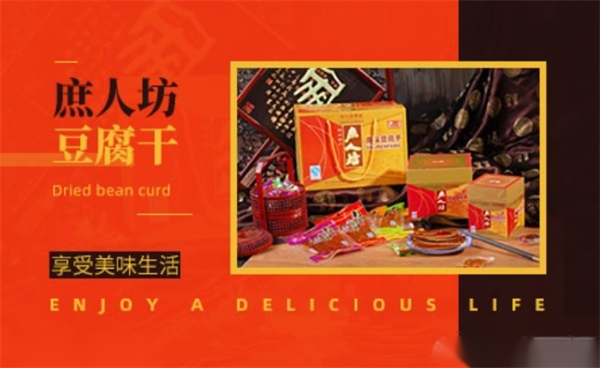 庶人坊食品