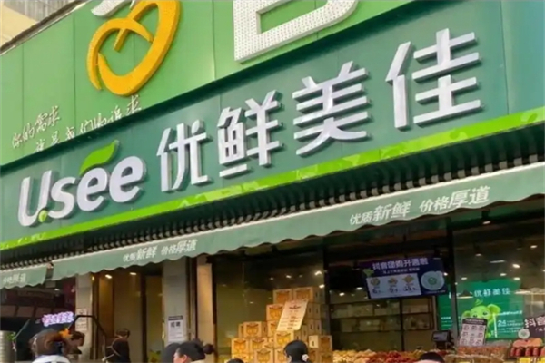 优鲜美佳