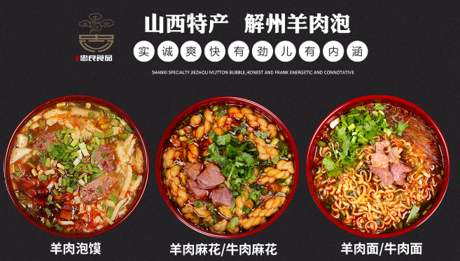 忠良食品