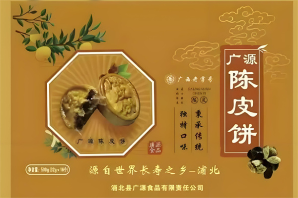 广源食品