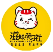 滋味研习社