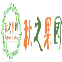 秋之果园