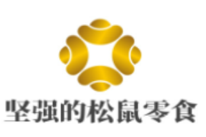 坚强的松鼠零食