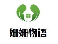 姗姗物语零食