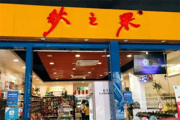 秋之果食品