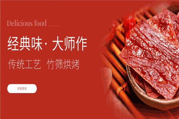 骥洋食品