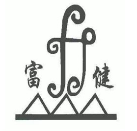 富健食品