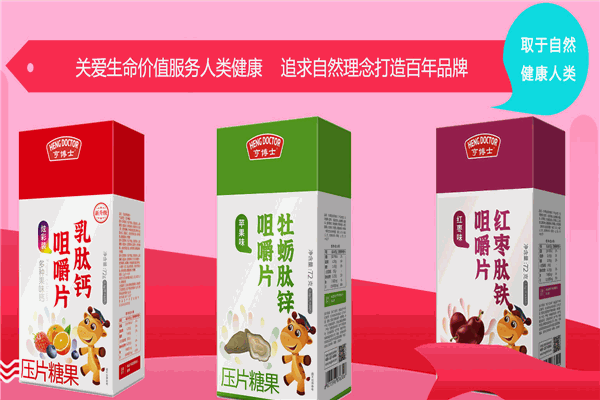亨博士保健食品