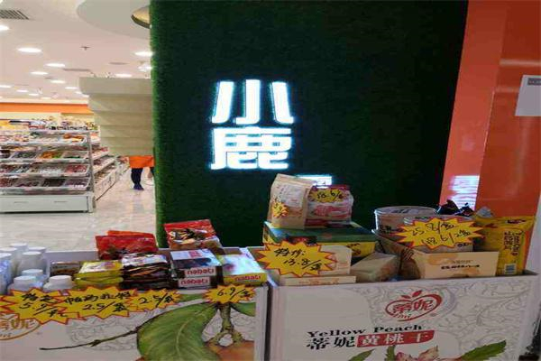 小鹿零食家